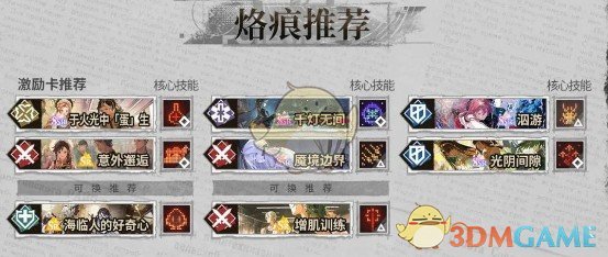 白荆回廊龙和培养全攻略：技能解析、抽取建议与实战搭配