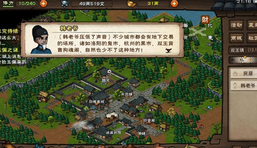 烟雨江湖伏羲刀法内功身法搭配指南