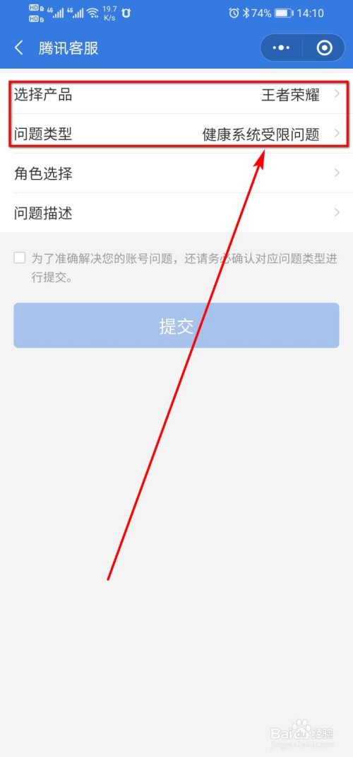 王者荣耀7小时健康系统到底该怎么破