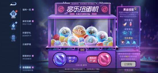 王者荣耀扭蛋币的获取之道