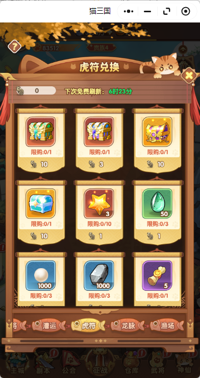 猫三国资源使用心得与策略