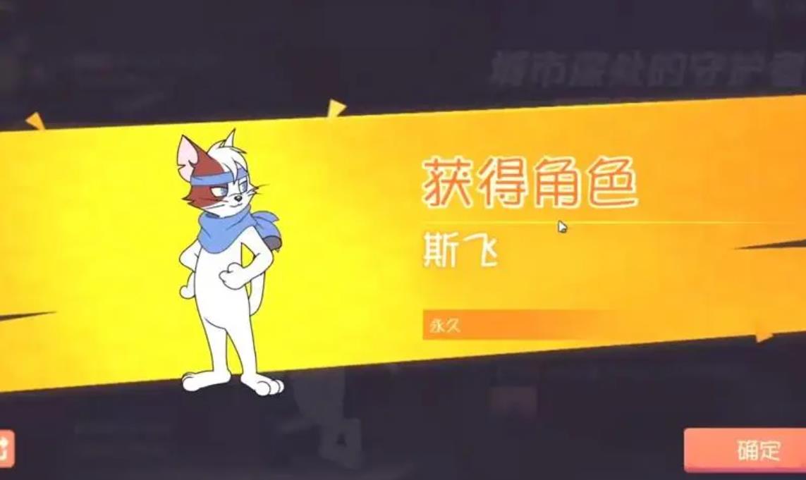 猫和老鼠手游斯飞攻略：高速追击技巧与技能连招详解