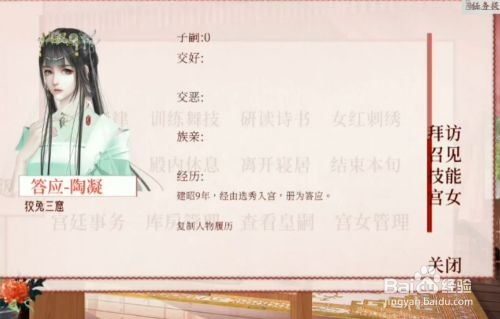 深宫曲陶凝的利弊权衡与抉择