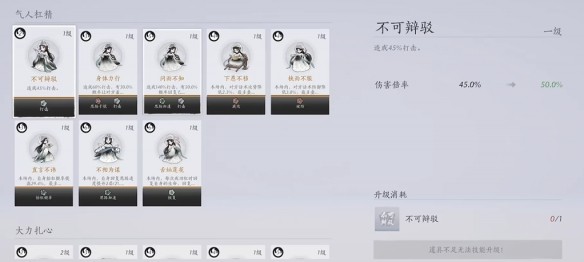 燕云十六声话术对决玩法全解析