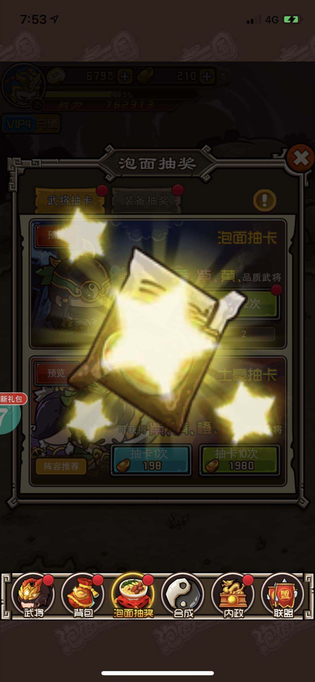 泡面三国神将获取攻略：抽卡、合成与购买的全面解析