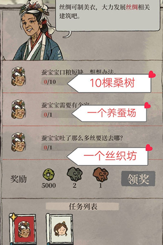 江南百景图星宿玩法蚕宝宝任务全攻略：从种桑养蚕到丝绸生意如何发展