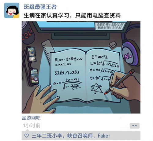 班主任模拟器第五关通关秘籍：细节观察破绽，轻松达成目标