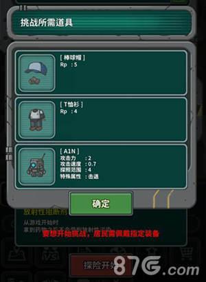 生存几何居民不高兴了咋办