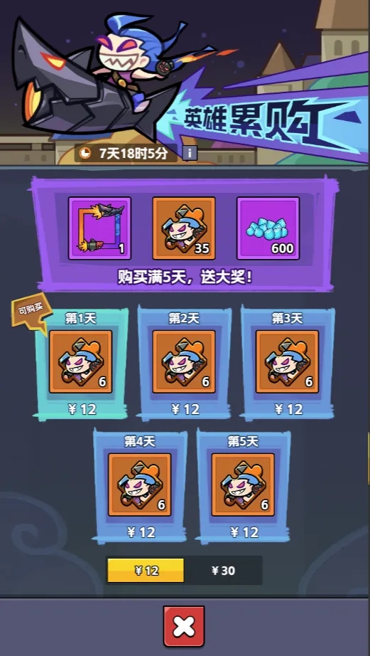 王者对决疯狂萝莉英雄攻略