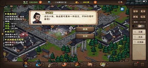 烟雨江湖丁小麻子支线任务全攻略：杭州攻略详解