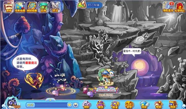 洛克王国新路奇遇活动全攻略