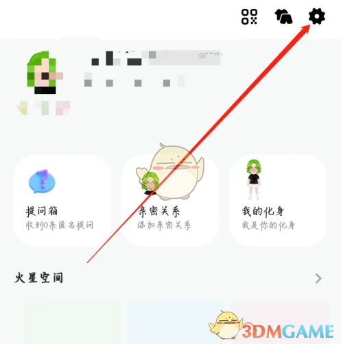 火星APP位置离线共享功能开启指南