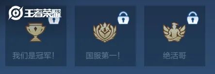 王者荣耀国服状态解锁全攻略：从绝活哥到第一状态，你该知道这些