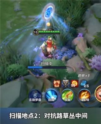 王者荣耀调查虚影触碰罗盘任务攻略详解