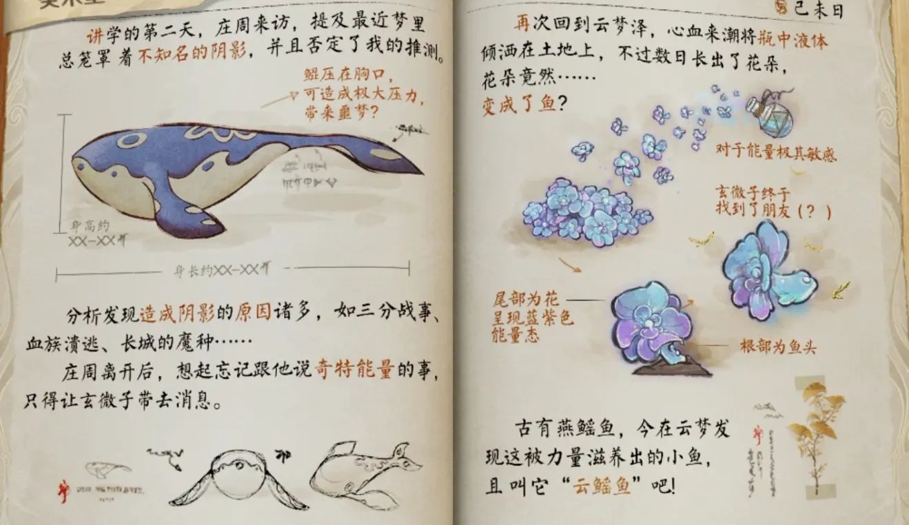 王者荣耀原初之息任务攻略：探索古朝歌与云梦泽的秘密