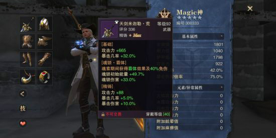 猎魂觉醒大剑强不强？铭文怎么搭才最强