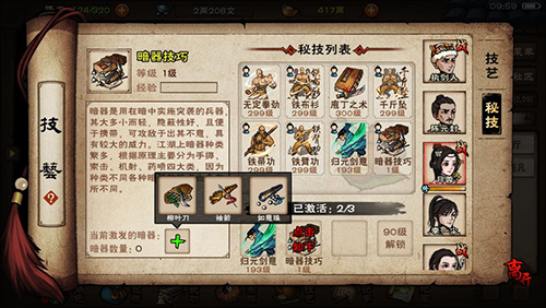 武学获得及招式属性介绍