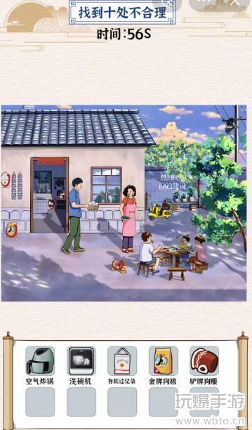 玩梗大乱斗幸福一家人:十处穿越时空的笑点漏洞