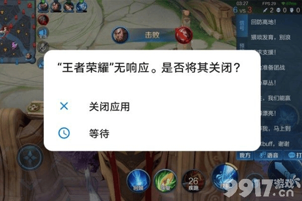 王者荣耀突然卡死怎么办？4个方法快速解决无响应问题