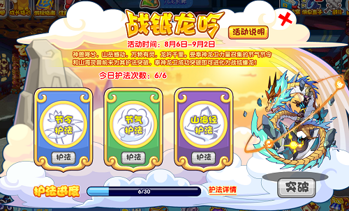 洛克王国战钺蟠龙获取攻略：挑战与收集全解析