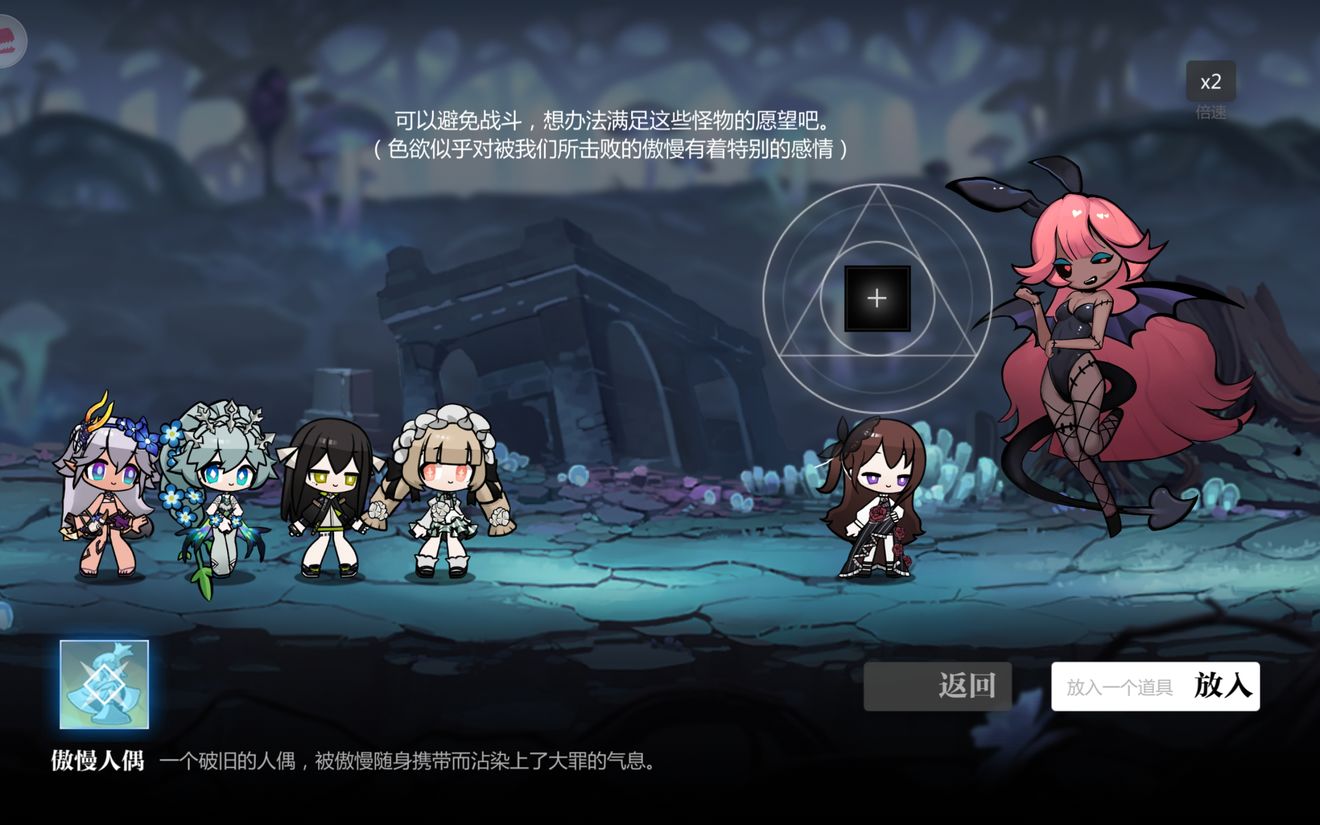 灵魂潮汐2-5通关心得：按顺序解谜，轻松通过七宗罪关卡