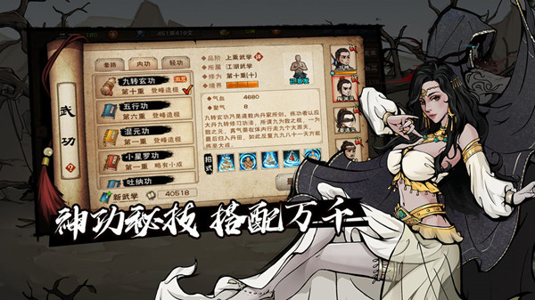 烟雨江湖烈阳神掌的获取之道