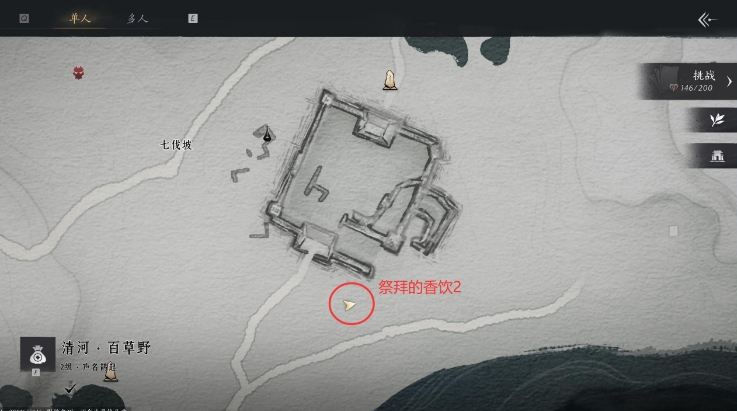 燕云十六声武林录探索任务详解:清河万事知之七伐坡·之一聊以慰英灵