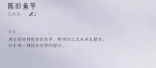 燕云十六声钓鱼心得分享