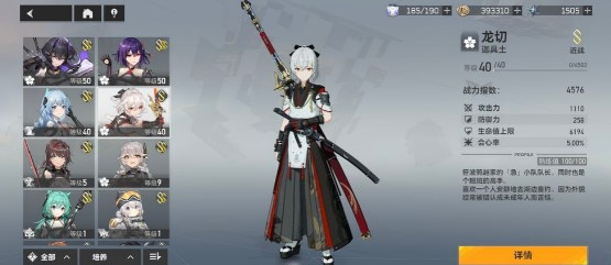 深空之眼薇儿丹蒂多维通关心得：修正模式是核心，别浪费大招