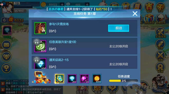 潮爆战纪新手快速升级攻略：任务、副本与活跃度三管齐下