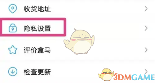 盒马相机权限设置全攻略