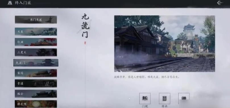 燕云十六声各门派特色鲜明，风格各异