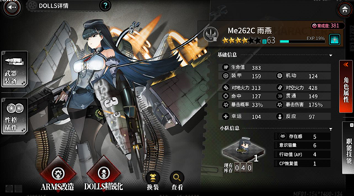 灰烬战线最强战斗机怎么选？新手必看指南