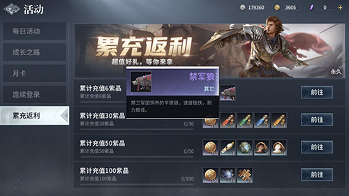 猎手之王禁军狼的获取方法