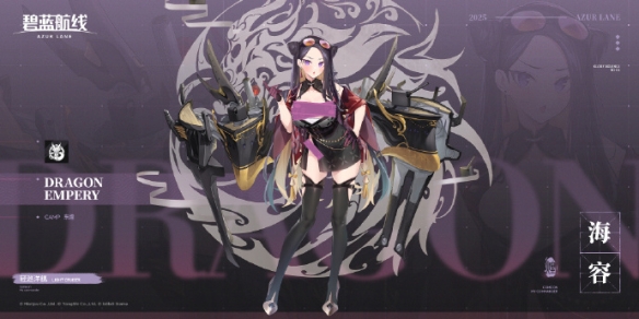 海容技能属性全解析：详解东煌精锐轻巡的强大之处