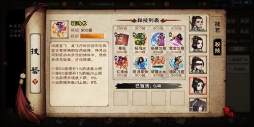 烟雨江湖泠月宫秘技获取指南：详解各技能获得方法