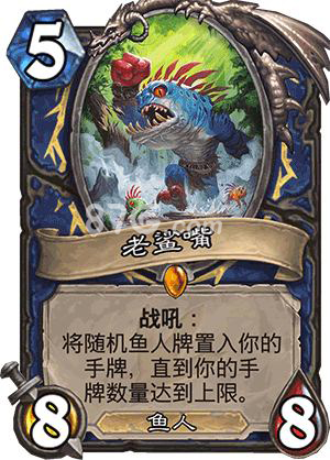 炉石传说芬杰鱼人萨卡组详解：新卡配合老牌鱼人，铺场推进任务，娱乐性十足