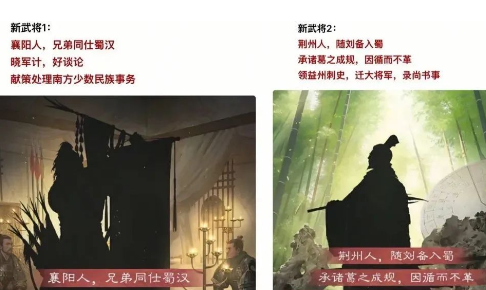 率土之滨新武将蒋琬马谡情报分享：蜀国阵营或将迎来新力量