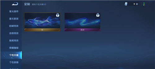 王者荣耀天幕更换教程：轻松打造个性化游戏背景