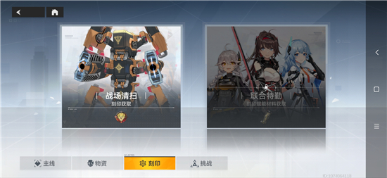 深空之眼：战场清扫与联合特勤模式详解