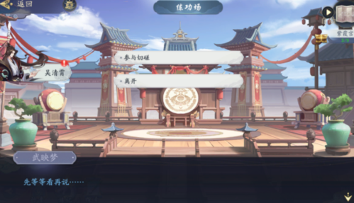 武林闲侠紫霞宫怎么过 任务完成攻略