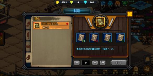 生存日记史诗任务通关全攻略