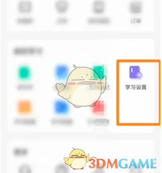 玩转扇贝单词学习模式：轻松切换与设置方法