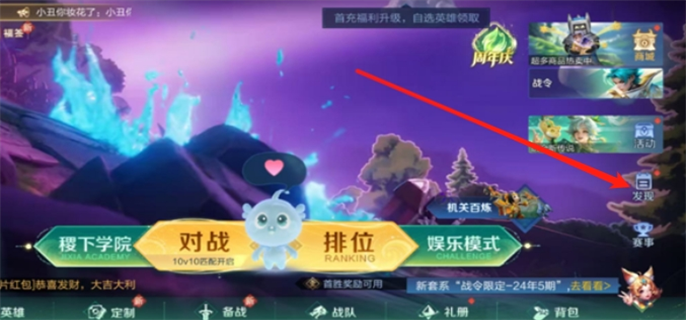 王者荣耀9周年庆抽象版数据回顾玩法全解析