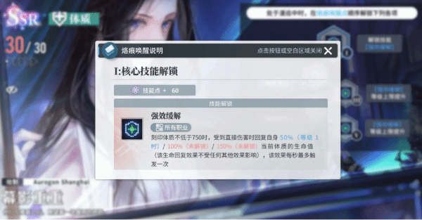 白荆回廊肉蚀队怎么搭才不亏：角色烙痕及搭配全攻略