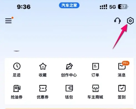 汽车之家取消询价订单全攻略