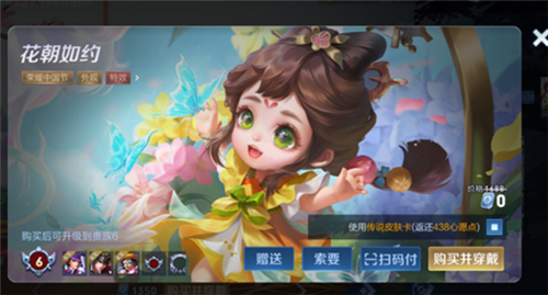 王者荣耀传说皮肤卡使用全攻略：0点券拿下传说皮肤，但要注意这些限制！