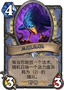 炉石传说暗影崛起新卡特殊坐骑商人深度解析