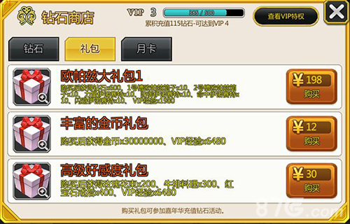 泰洛尔颂歌钻石获取全攻略