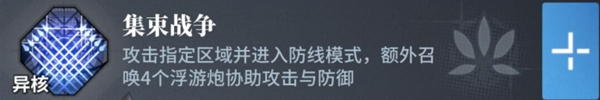 白荆回廊瞳组队全攻略
